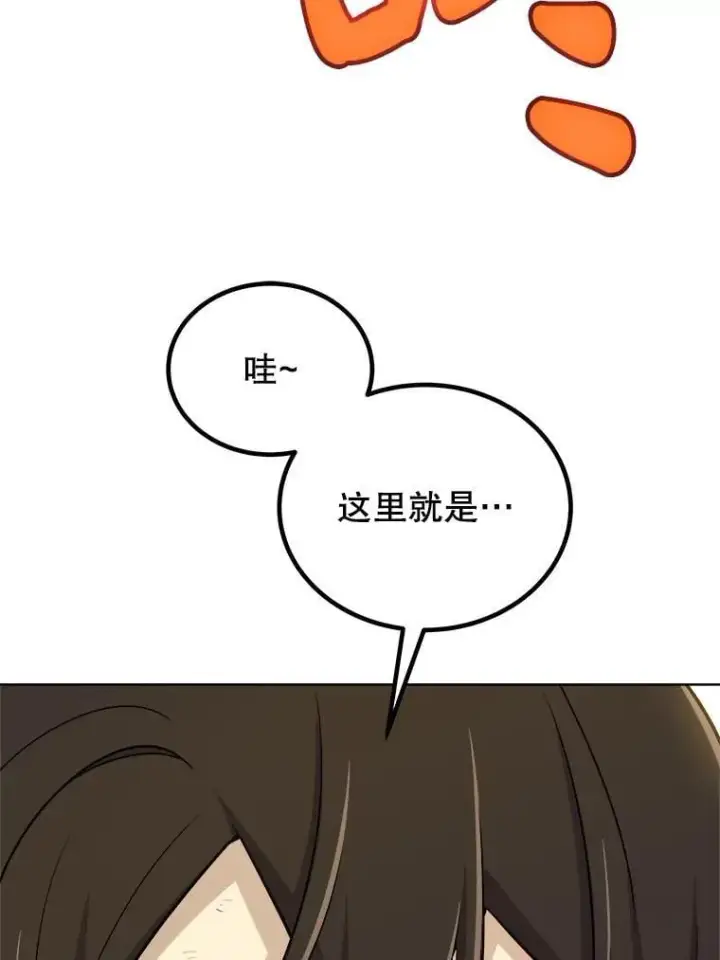 漫画《勇士的圣剑升级路》105.矿脉侵略者第126张图