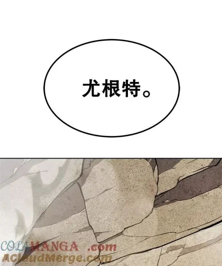漫画《勇士的圣剑升级路》105.矿脉侵略者第129张图