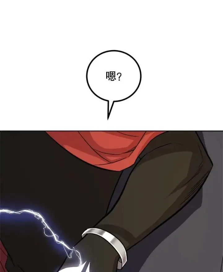漫画《勇士的圣剑升级路》105.矿脉侵略者第134张图