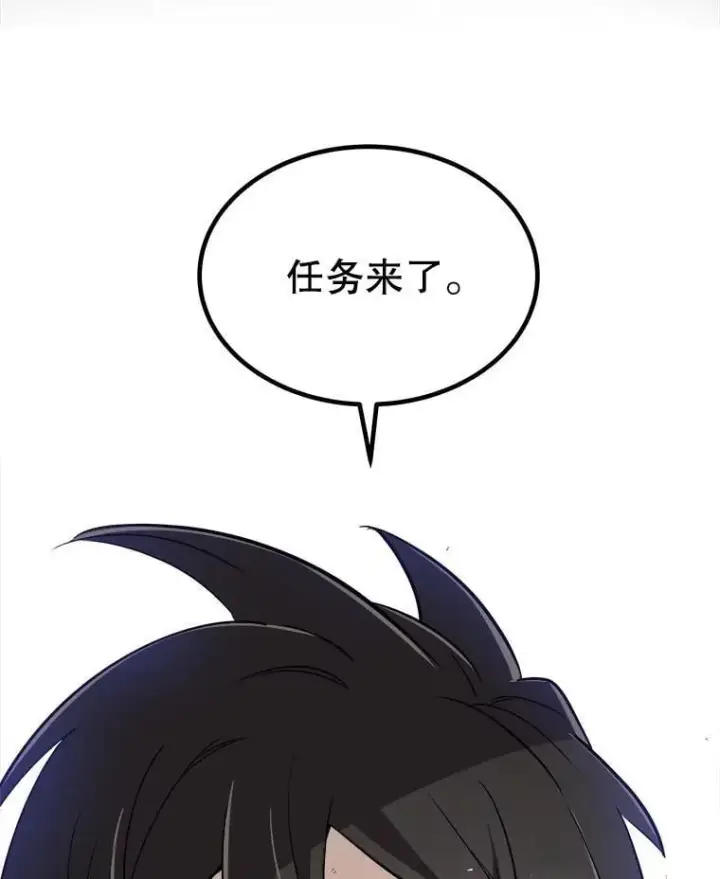 漫画《勇士的圣剑升级路》105.矿脉侵略者第138张图