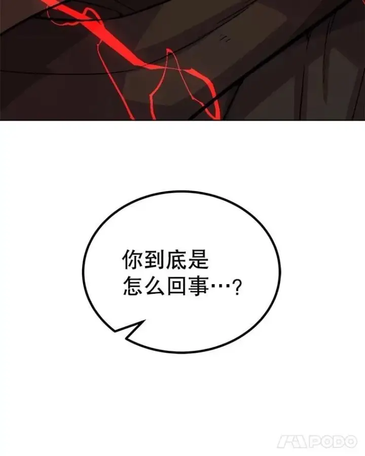 漫画《勇士的圣剑升级路》105.矿脉侵略者第15张图