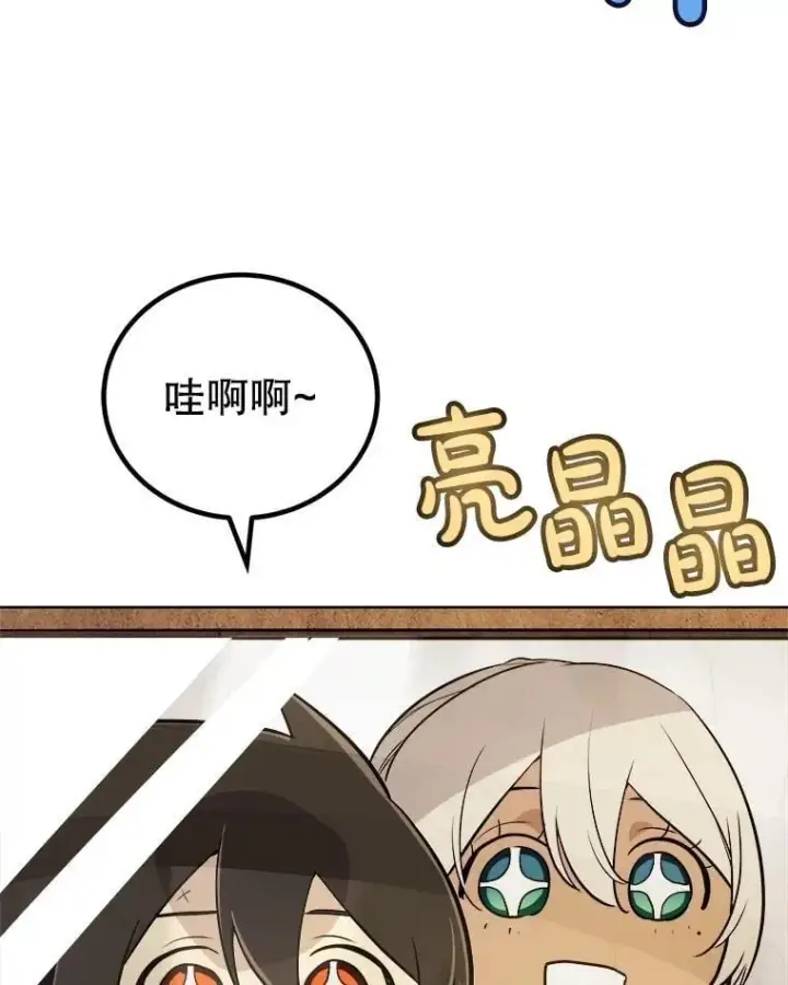 漫画《勇士的圣剑升级路》106.变身调查员第102张图