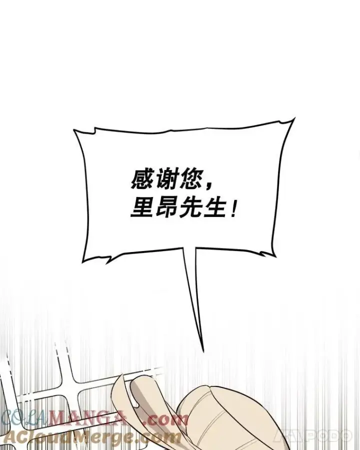 漫画《勇士的圣剑升级路》106.变身调查员第29张图