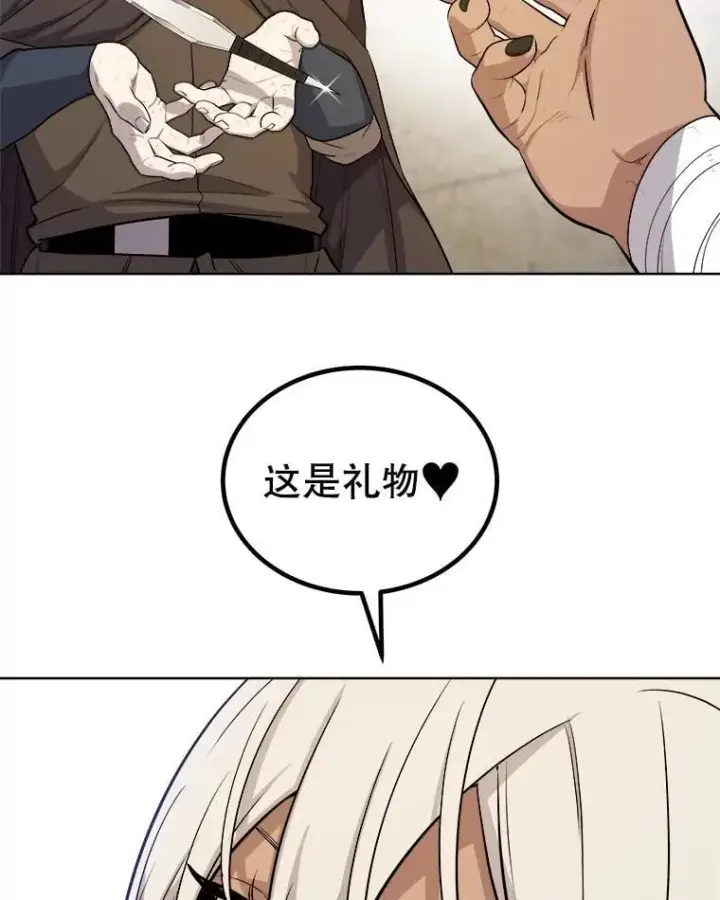 漫画《勇士的圣剑升级路》106.变身调查员第36张图