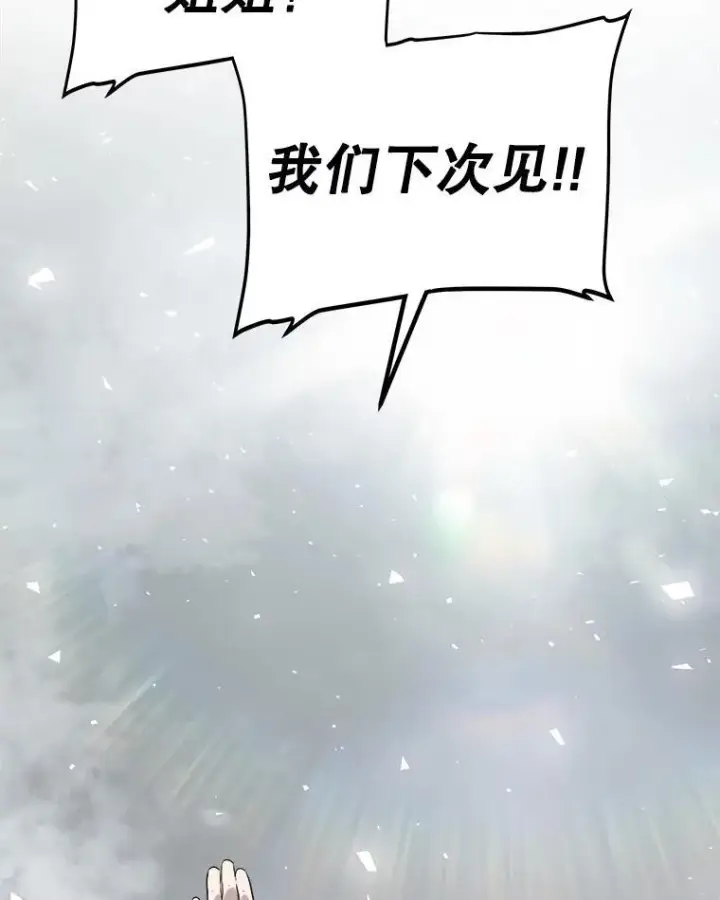 漫画《勇士的圣剑升级路》106.变身调查员第40张图