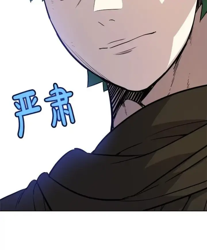 漫画《勇士的圣剑升级路》106.变身调查员第55张图