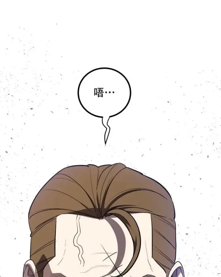 漫画《勇士的圣剑升级路》106.变身调查员第64张图