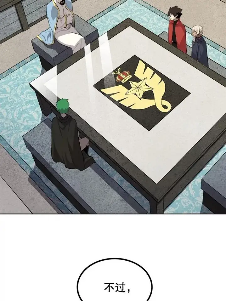 漫画《勇士的圣剑升级路》106.变身调查员第68张图