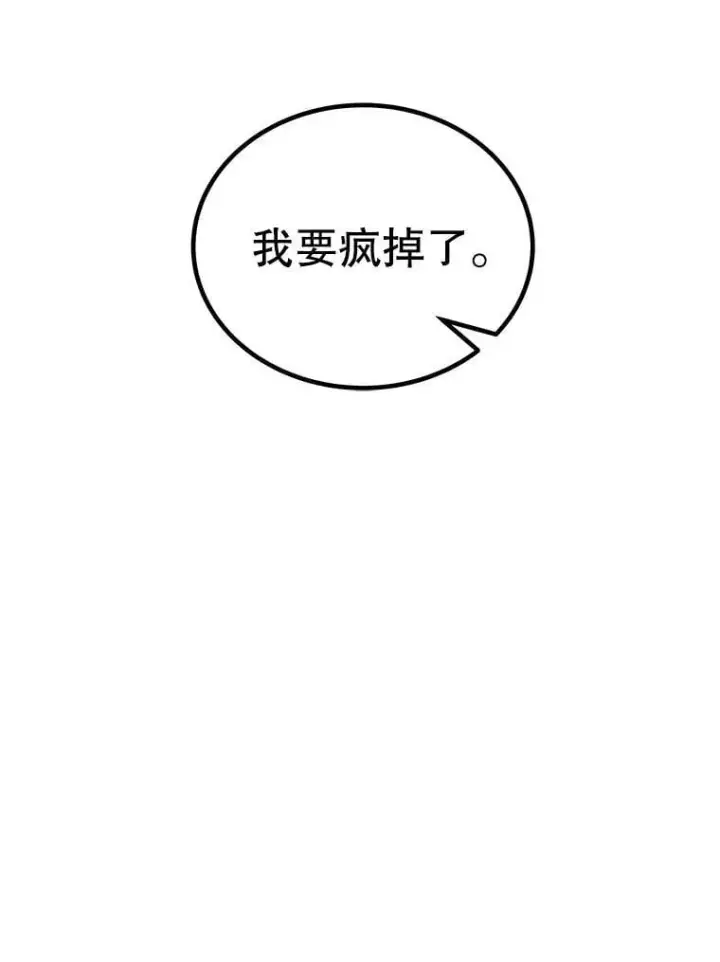 漫画《勇士的圣剑升级路》106.变身调查员第72张图
