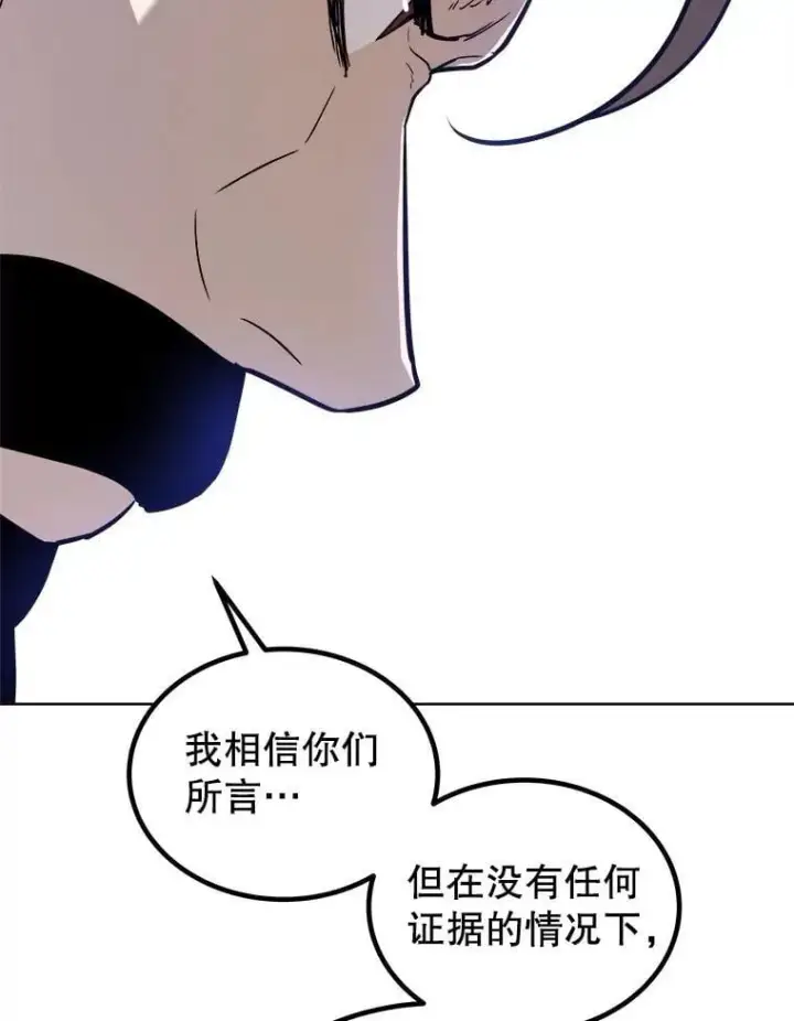 漫画《勇士的圣剑升级路》106.变身调查员第74张图