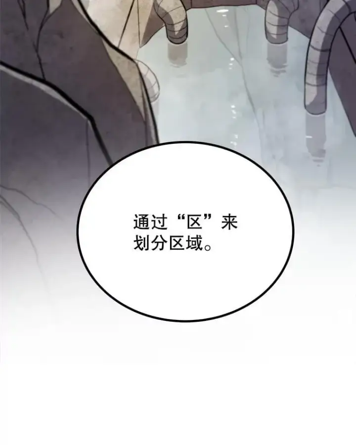 漫画《勇士的圣剑升级路》106.变身调查员第8张图