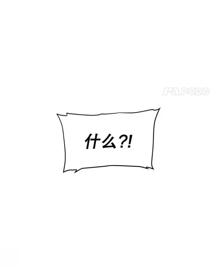 漫画《勇士的圣剑升级路》106.变身调查员第83张图