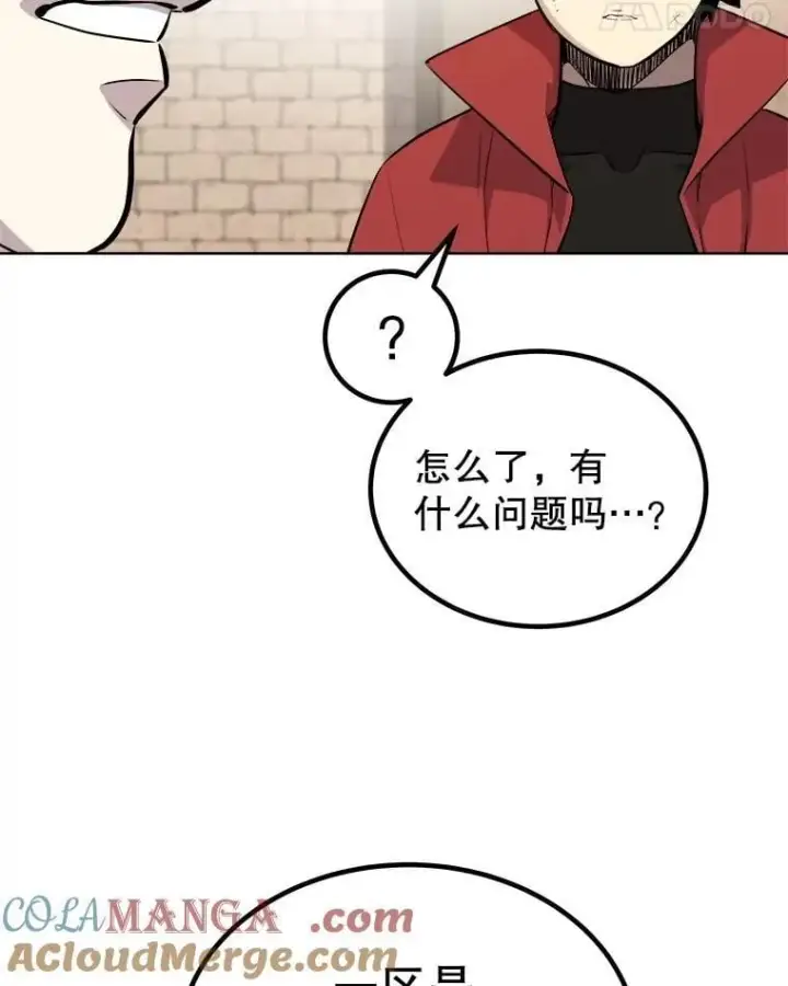 漫画《勇士的圣剑升级路》106.变身调查员第97张图