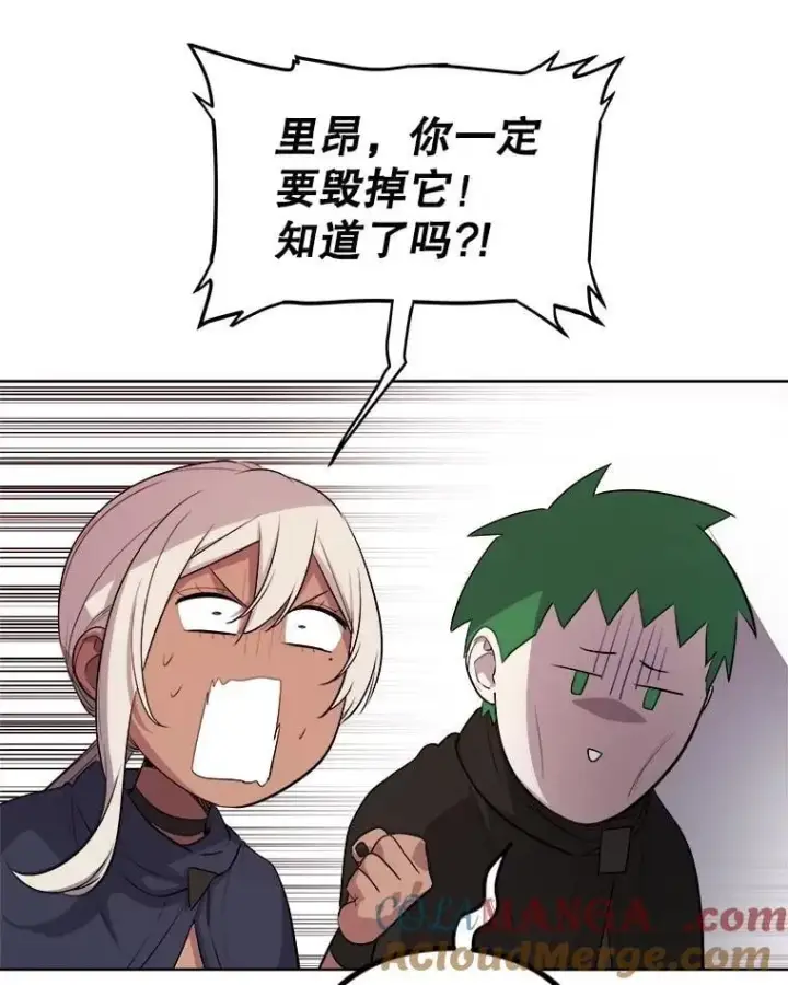 漫画《勇士的圣剑升级路》107.挑战第113张图