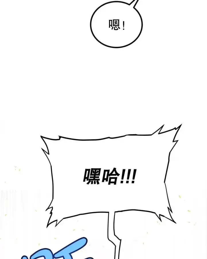 漫画《勇士的圣剑升级路》107.挑战第126张图