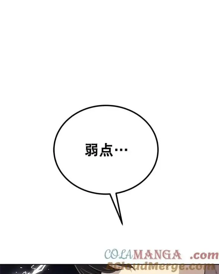 漫画《勇士的圣剑升级路》107.挑战第129张图