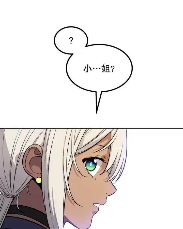 漫画《勇士的圣剑升级路》107.挑战第50张图