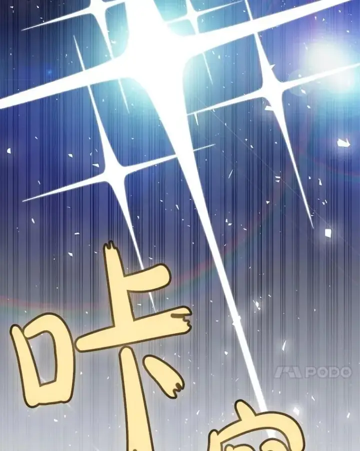 漫画《勇士的圣剑升级路》108.开启调查第10张图