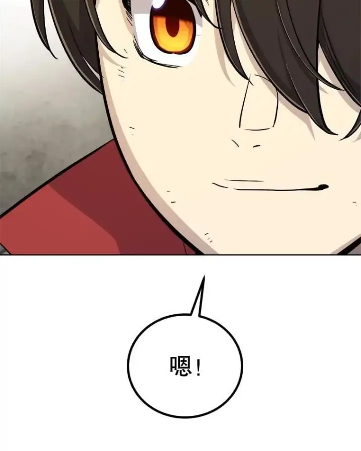 漫画《勇士的圣剑升级路》108.开启调查第103张图
