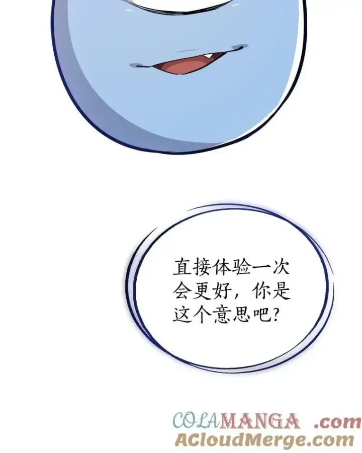 漫画《勇士的圣剑升级路》108.开启调查第105张图