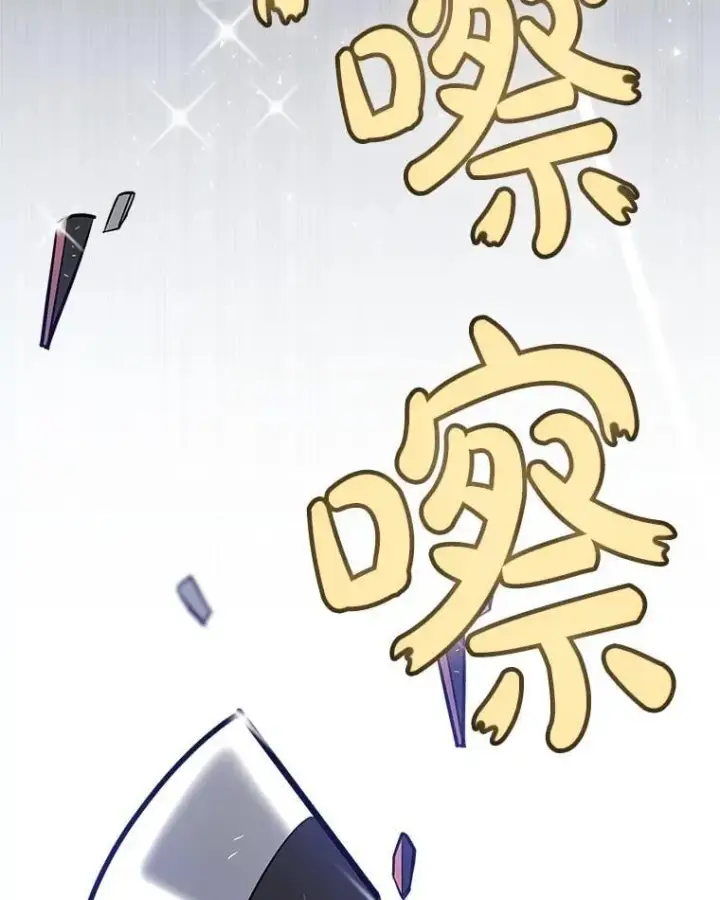 漫画《勇士的圣剑升级路》108.开启调查第11张图