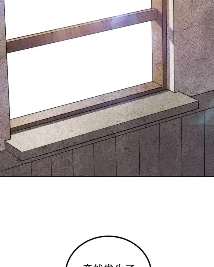 漫画《勇士的圣剑升级路》108.开启调查第123张图