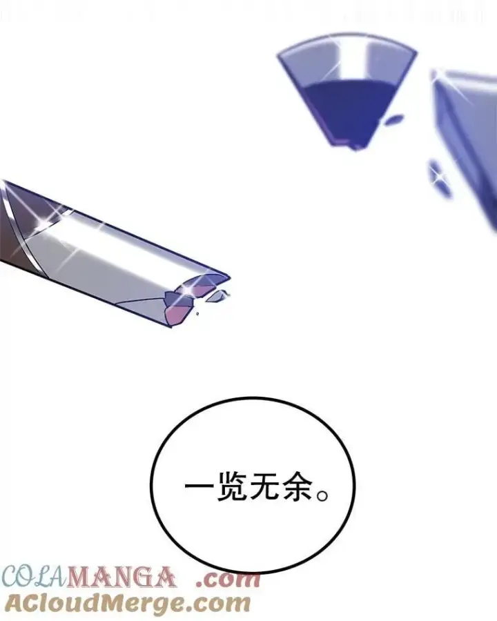 漫画《勇士的圣剑升级路》108.开启调查第13张图