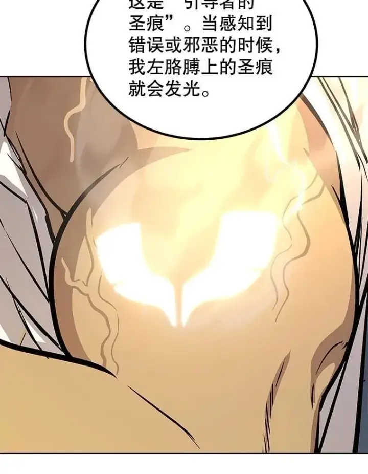 漫画《勇士的圣剑升级路》108.开启调查第131张图