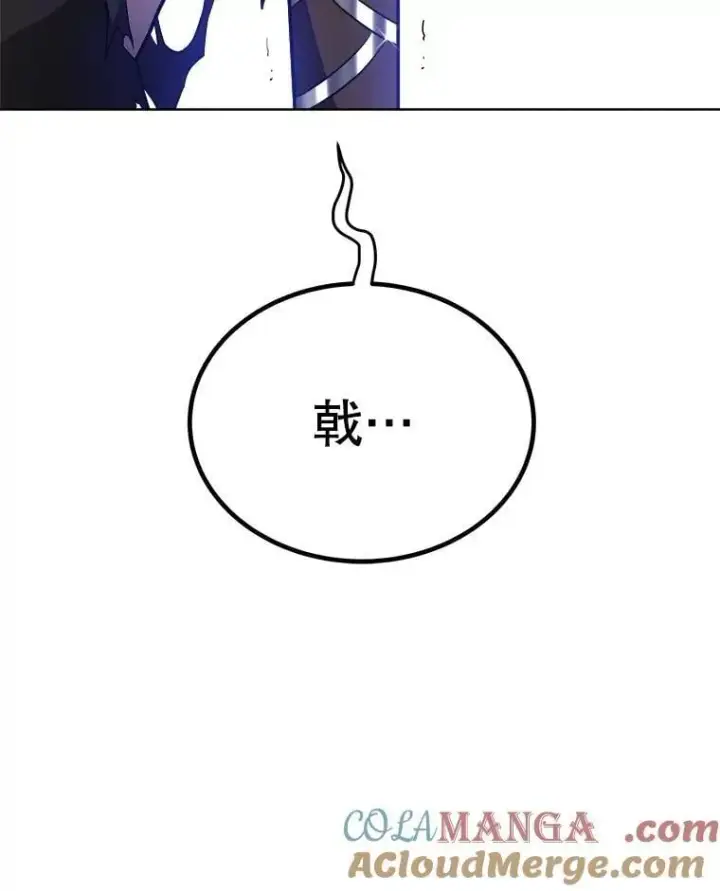 漫画《勇士的圣剑升级路》108.开启调查第29张图