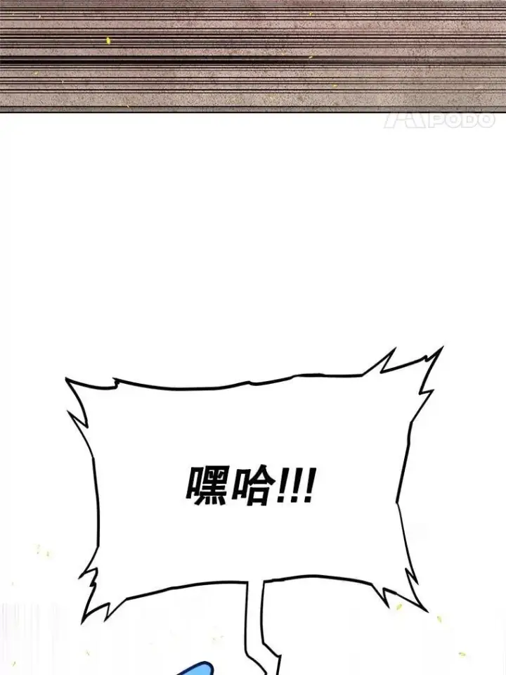 漫画《勇士的圣剑升级路》108.开启调查第4张图