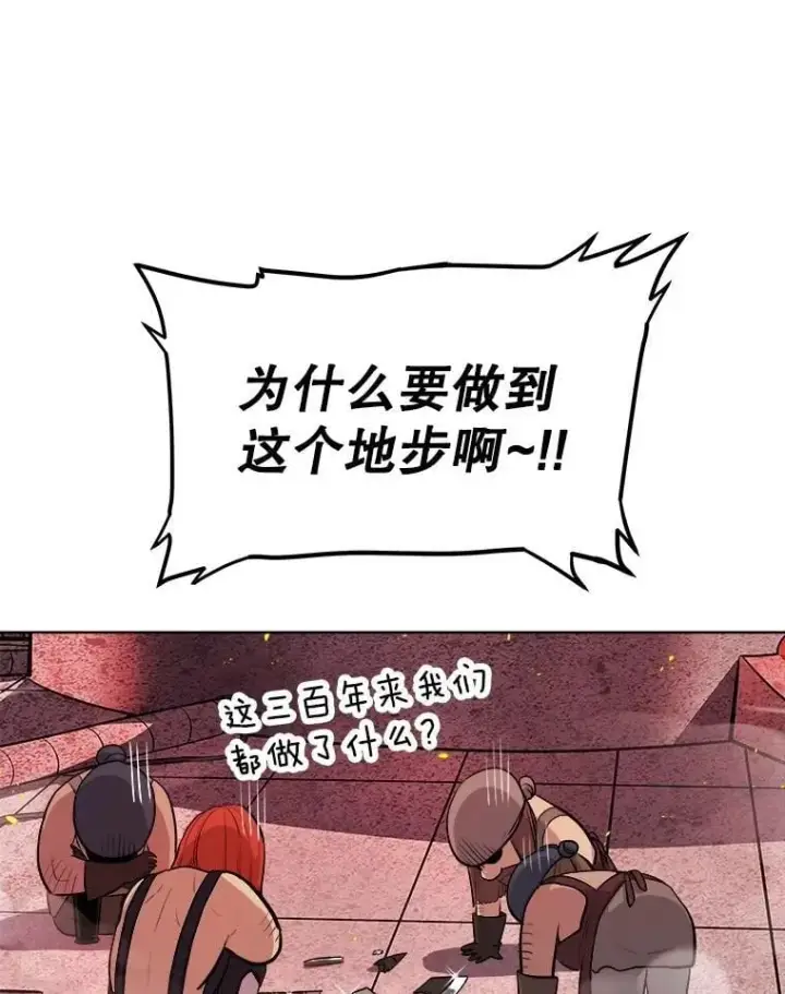 漫画《勇士的圣剑升级路》108.开启调查第40张图