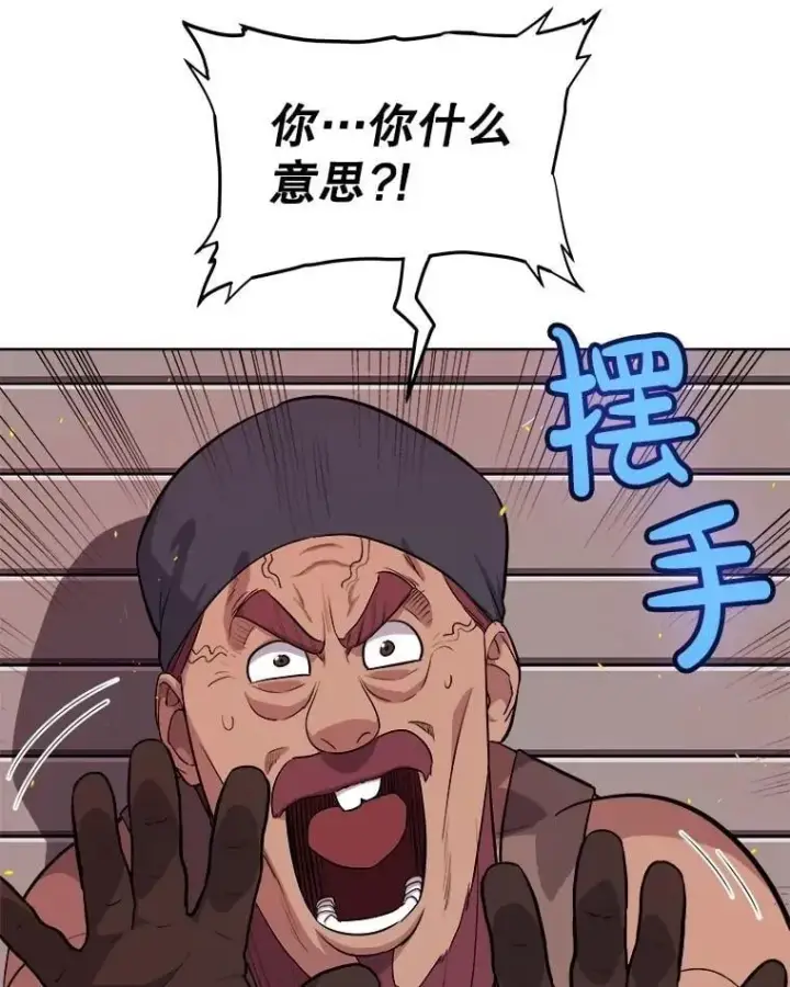 漫画《勇士的圣剑升级路》108.开启调查第48张图