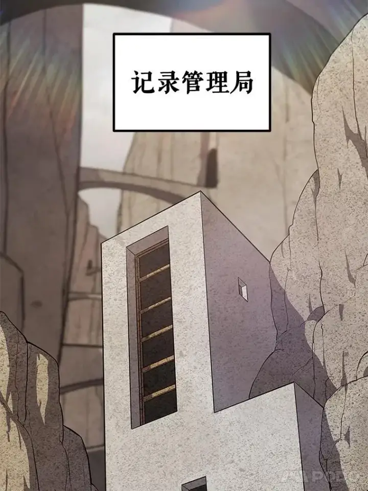 漫画《勇士的圣剑升级路》108.开启调查第56张图