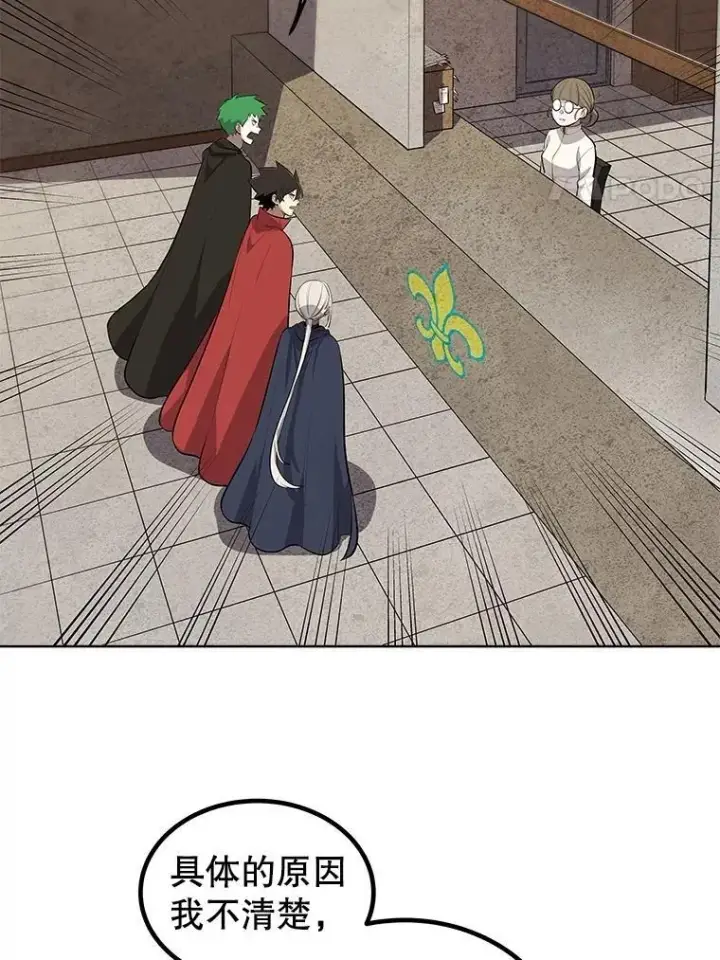 漫画《勇士的圣剑升级路》108.开启调查第59张图