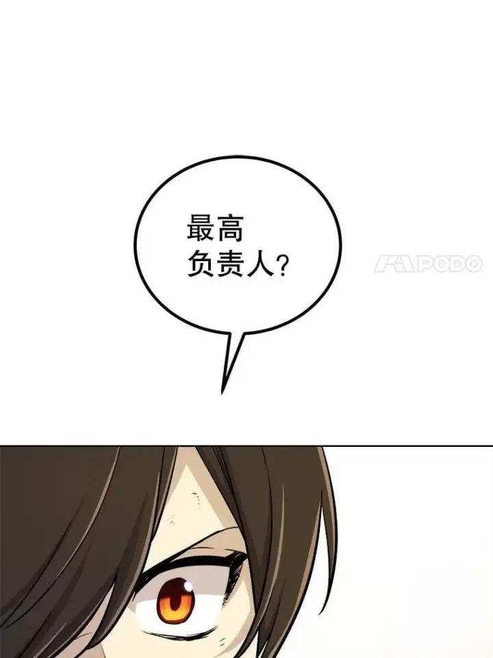 漫画《勇士的圣剑升级路》108.开启调查第62张图