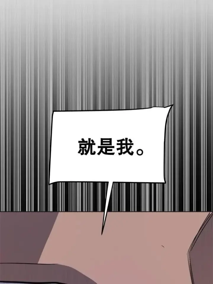 漫画《勇士的圣剑升级路》108.开启调查第64张图