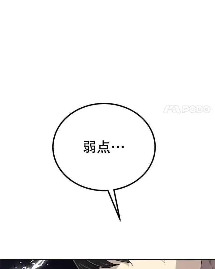 漫画《勇士的圣剑升级路》108.开启调查第7张图