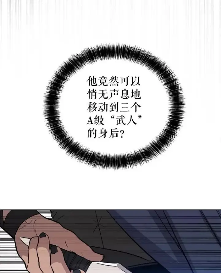 漫画《勇士的圣剑升级路》108.开启调查第71张图