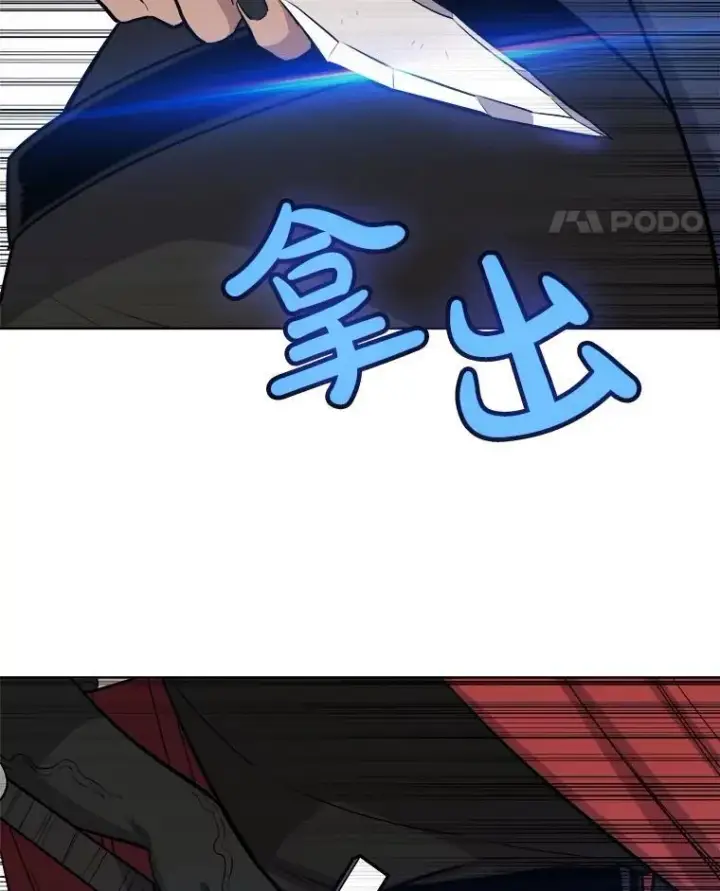 漫画《勇士的圣剑升级路》108.开启调查第72张图