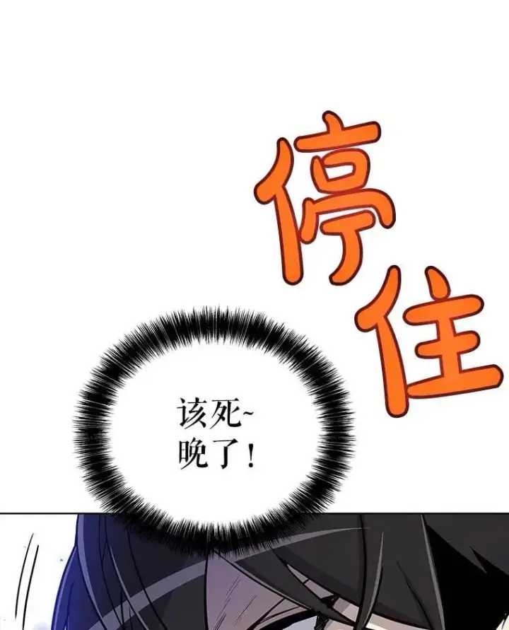 漫画《勇士的圣剑升级路》108.开启调查第74张图