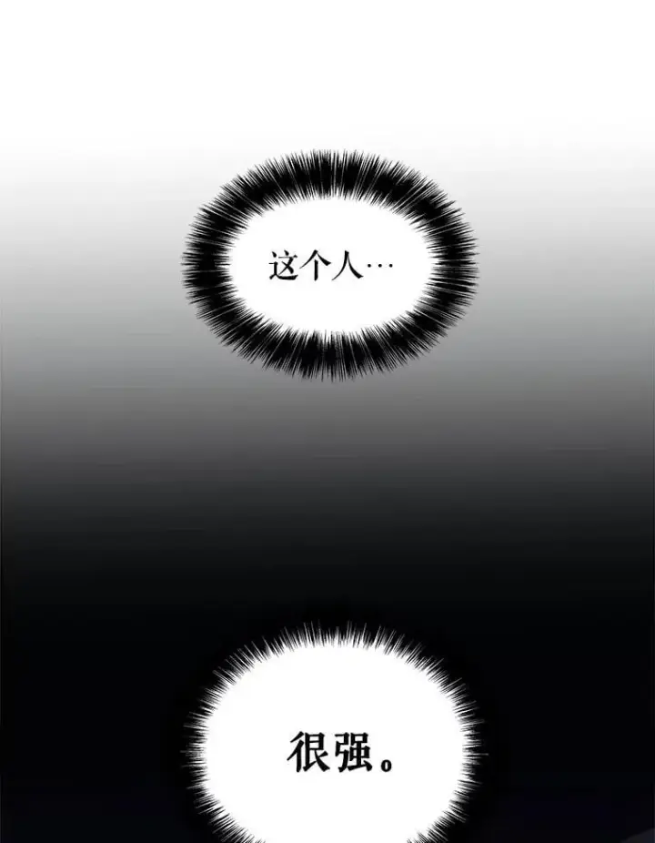 漫画《勇士的圣剑升级路》108.开启调查第76张图