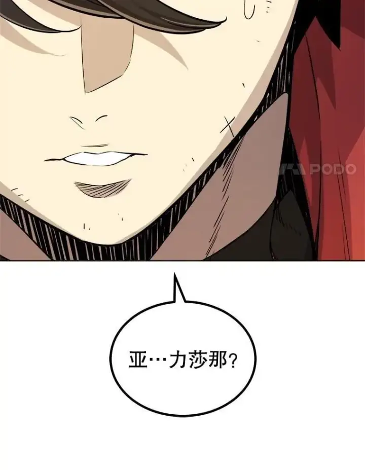 漫画《勇士的圣剑升级路》108.开启调查第82张图