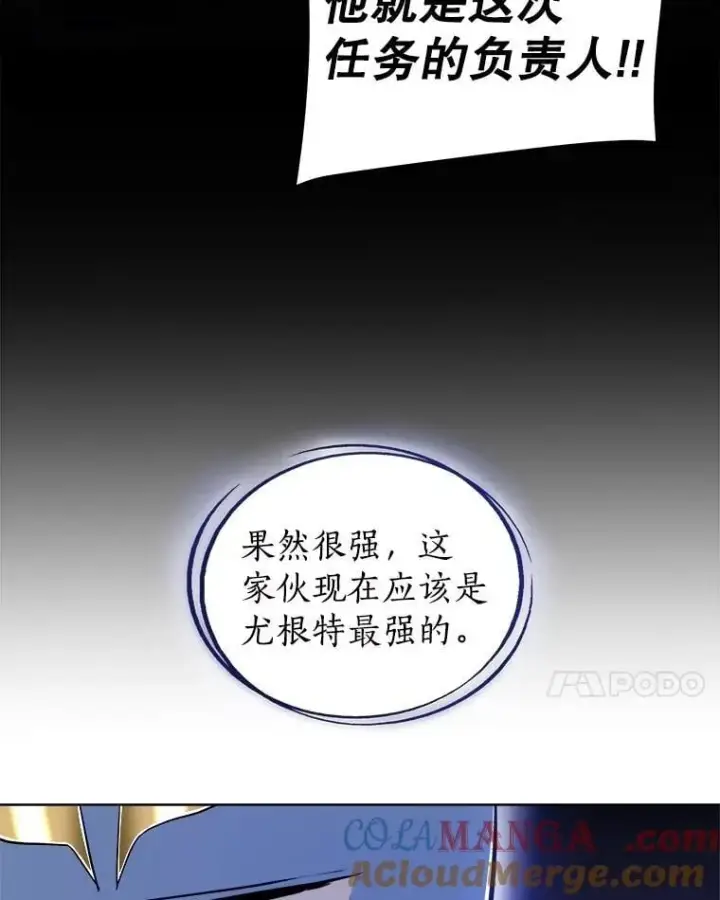 漫画《勇士的圣剑升级路》108.开启调查第85张图