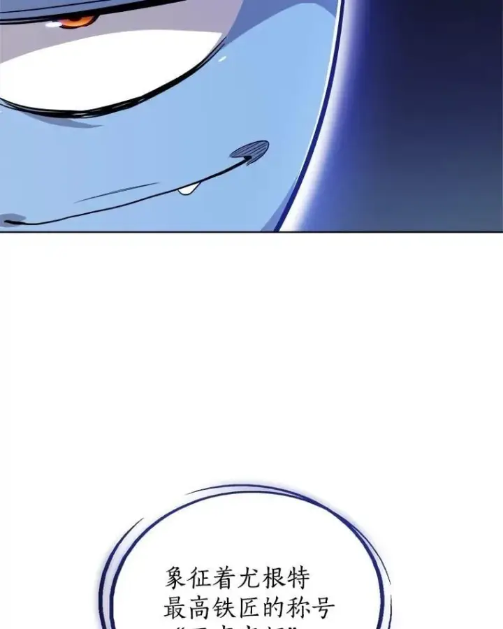 漫画《勇士的圣剑升级路》108.开启调查第86张图