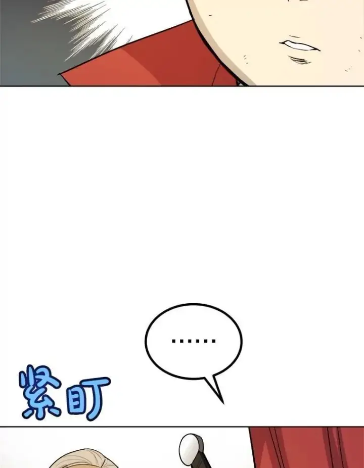 漫画《勇士的圣剑升级路》108.开启调查第96张图