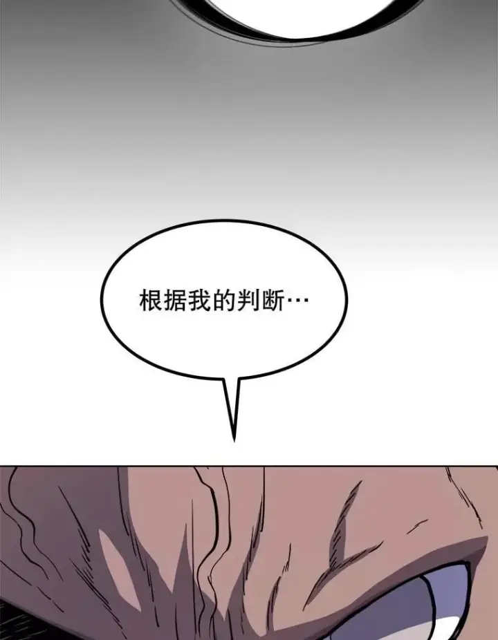 漫画《勇士的圣剑升级路》109.幕后主使第112张图