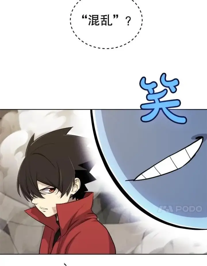 漫画《勇士的圣剑升级路》109.幕后主使第116张图