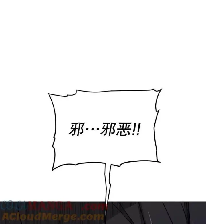 漫画《勇士的圣剑升级路》109.幕后主使第121张图
