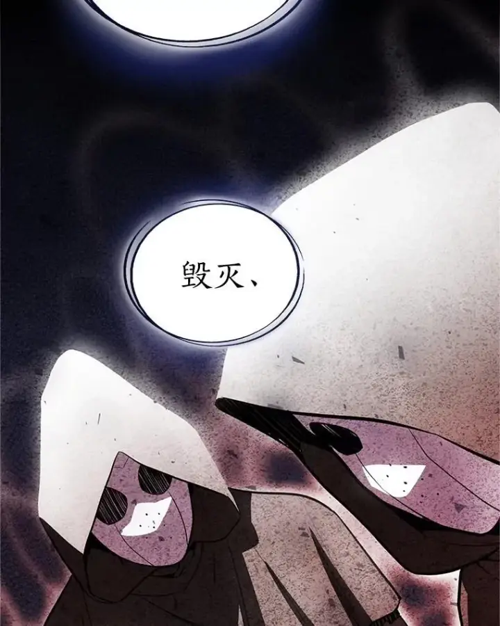 漫画《勇士的圣剑升级路》109.幕后主使第128张图