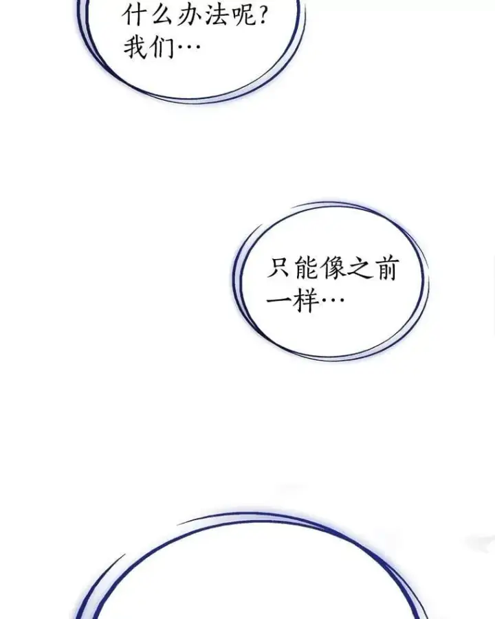 漫画《勇士的圣剑升级路》109.幕后主使第142张图